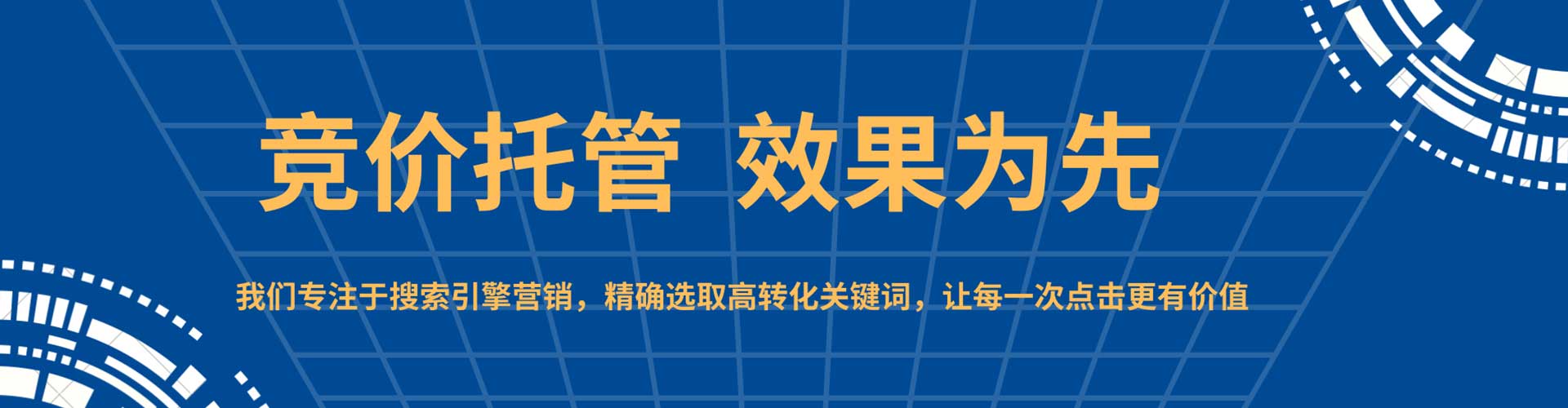 楠梓竞价开户推广